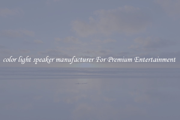 color light speaker manufacturer For Premium Entertainment 
